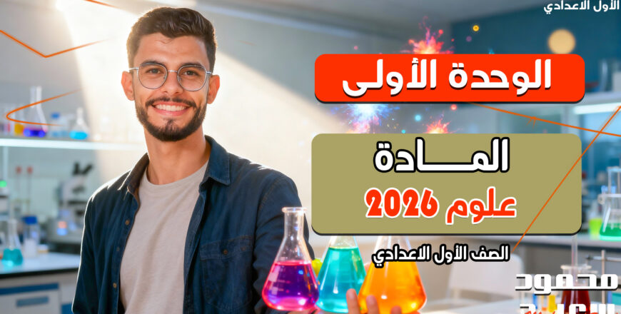 مستر  محمود سعيد جديد (1)